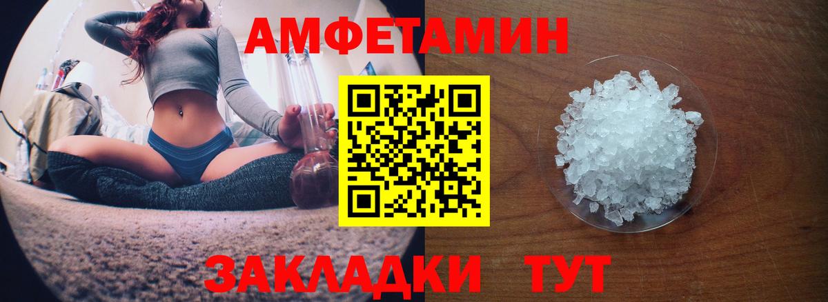 АМФЕТАМИН Premium  Амфетамин  Amphetamine  Гудермес  MEGA ONION  Вход с VPN 