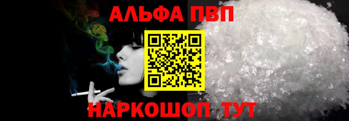наркошоп  Alpha-PVP VHQ  Гудермес  Alpha-PVP VHQ  Вход с VPN  APVP Соль 