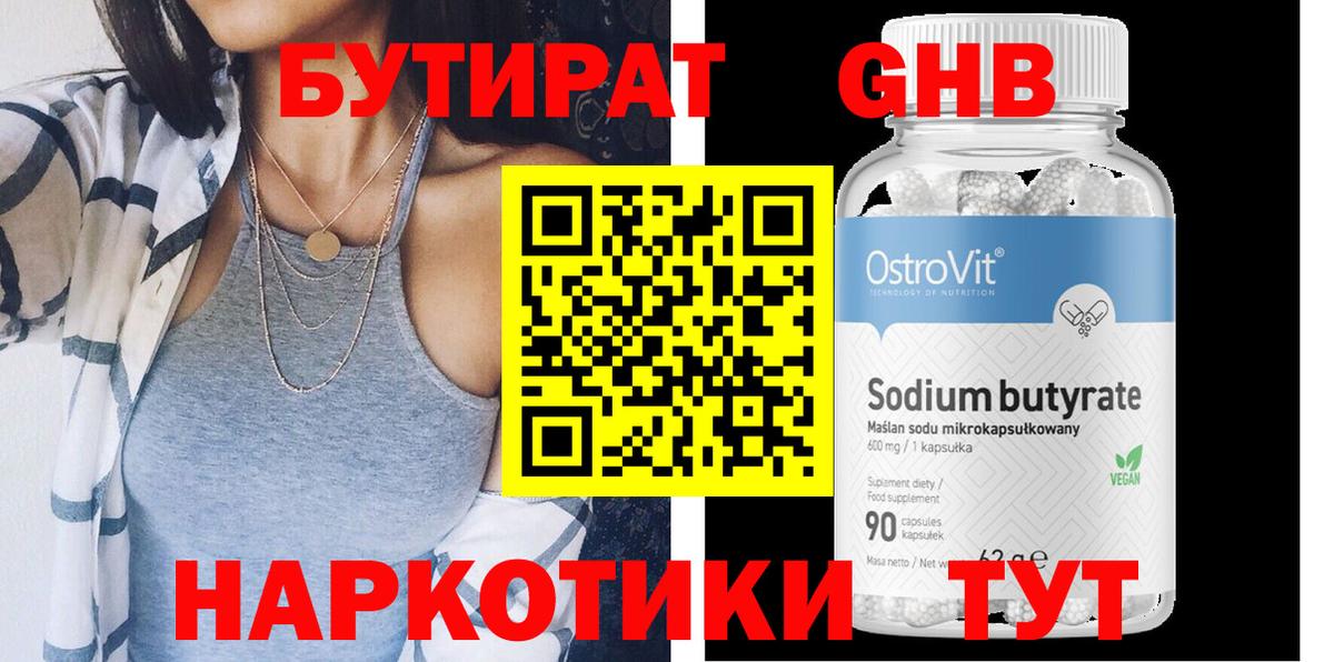 Гудермес  БУТИРАТ буратино  Вход с VPN 