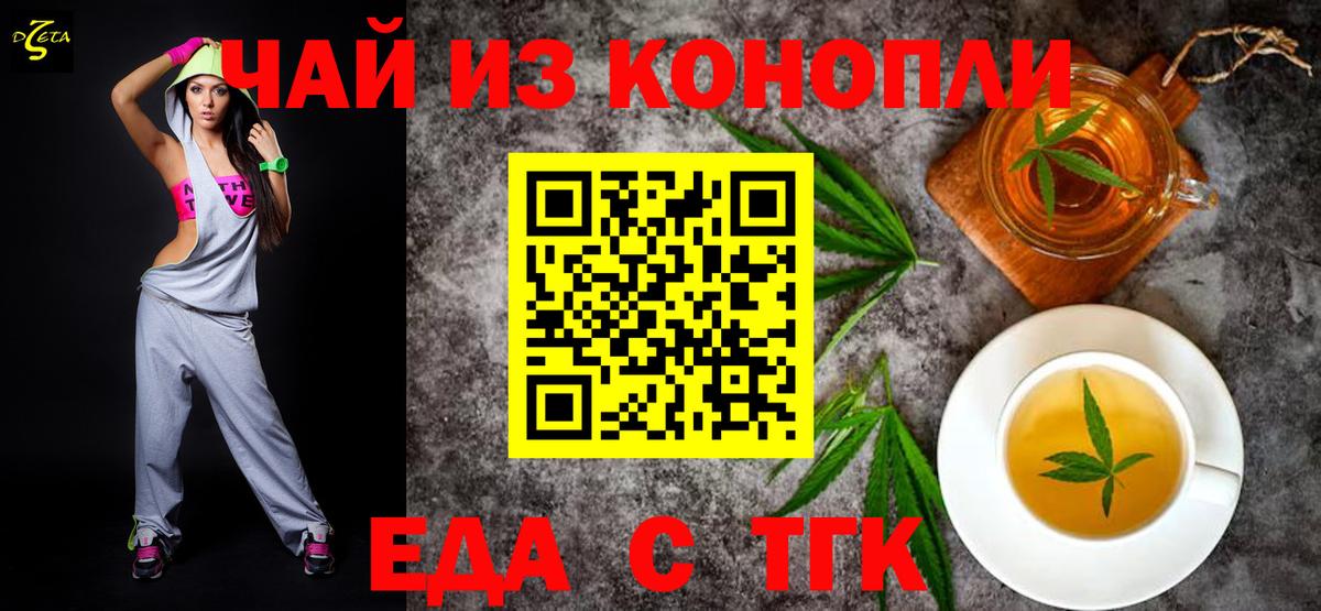 Печенье с ТГК марихуана Гудермес
