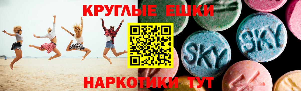 Экстази ешки  ЭКСТАЗИ  Гудермес  Вход с VPN  ЭКСТАЗИ 300 mg 