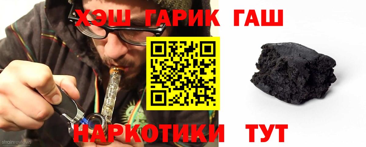 ГАШ VHQ Гудермес