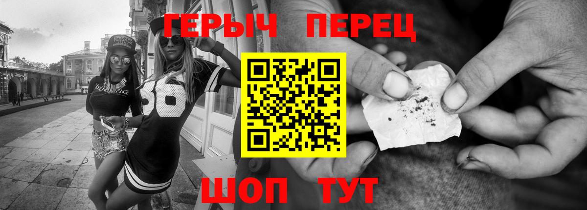 ГЕРОИН Афган  Вход с VPN  Героин  Гудермес 