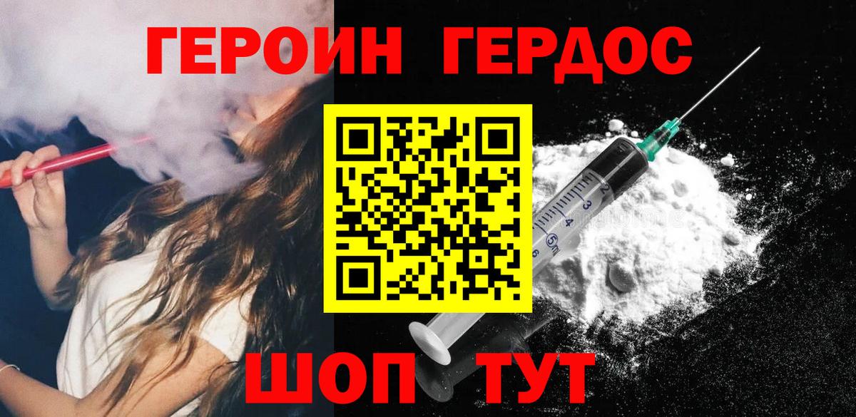 Героин герыч Гудермес
