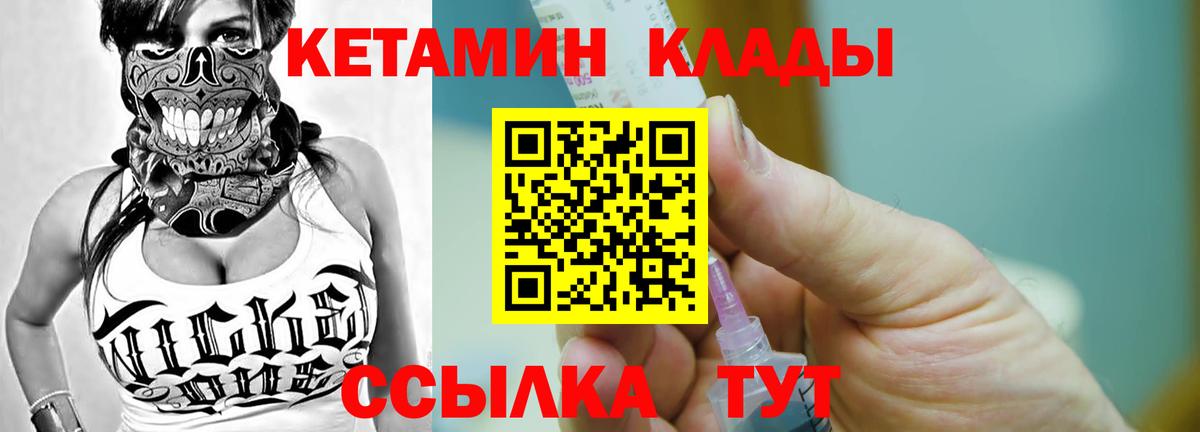 КЕТАМИН ketamine  Вход с VPN  Гудермес 