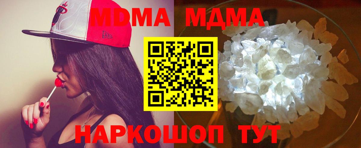 МДМА  Вход с VPN  Гудермес  MDMA молли  МДМА VHQ 