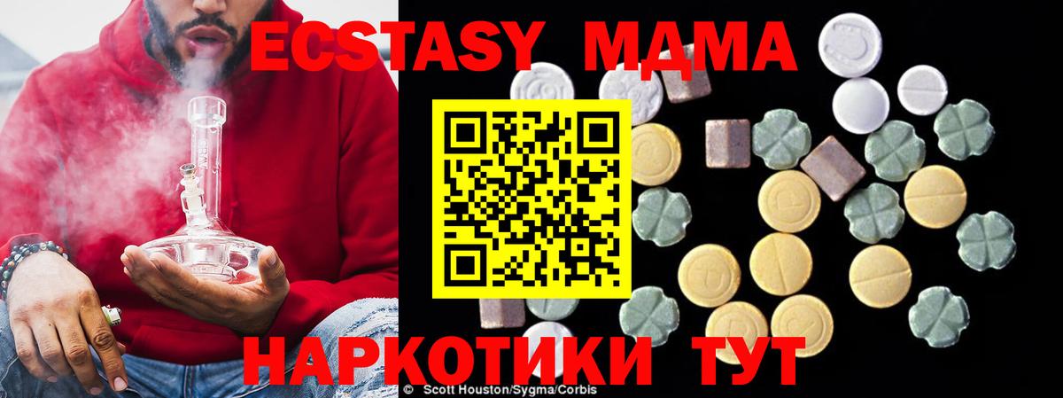 МДМА Molly Гудермес