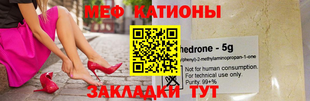 Мефедрон  Гудермес