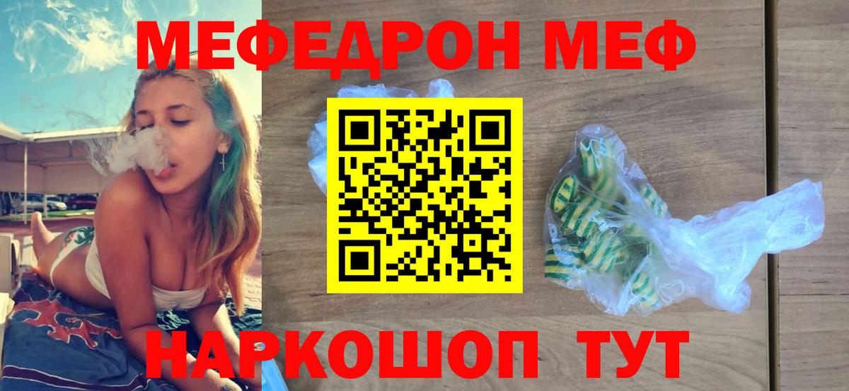 МЯУ-МЯУ 4 MMC  Меф  Меф  Гудермес  Вход с VPN  Мефедрон VHQ 
