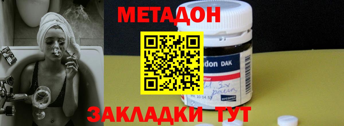 Метадон кристалл  Метадон methadone  Вход с VPN  Гудермес 