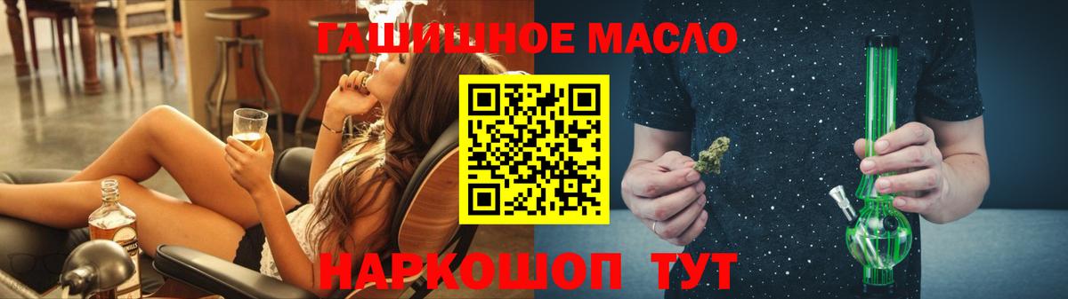 Гудермес  ТГК THC oil  Вход с VPN  ТГК жижа 