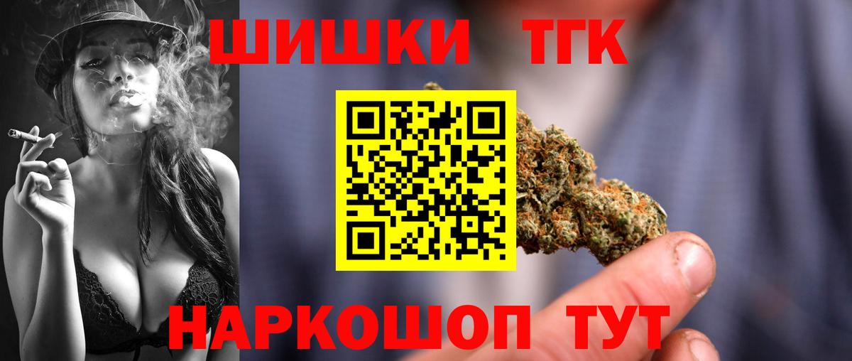 Гудермес  МАРИХУАНА AK-47  Шишки марихуана THC 21%  Вход с VPN  Канабис конопля 